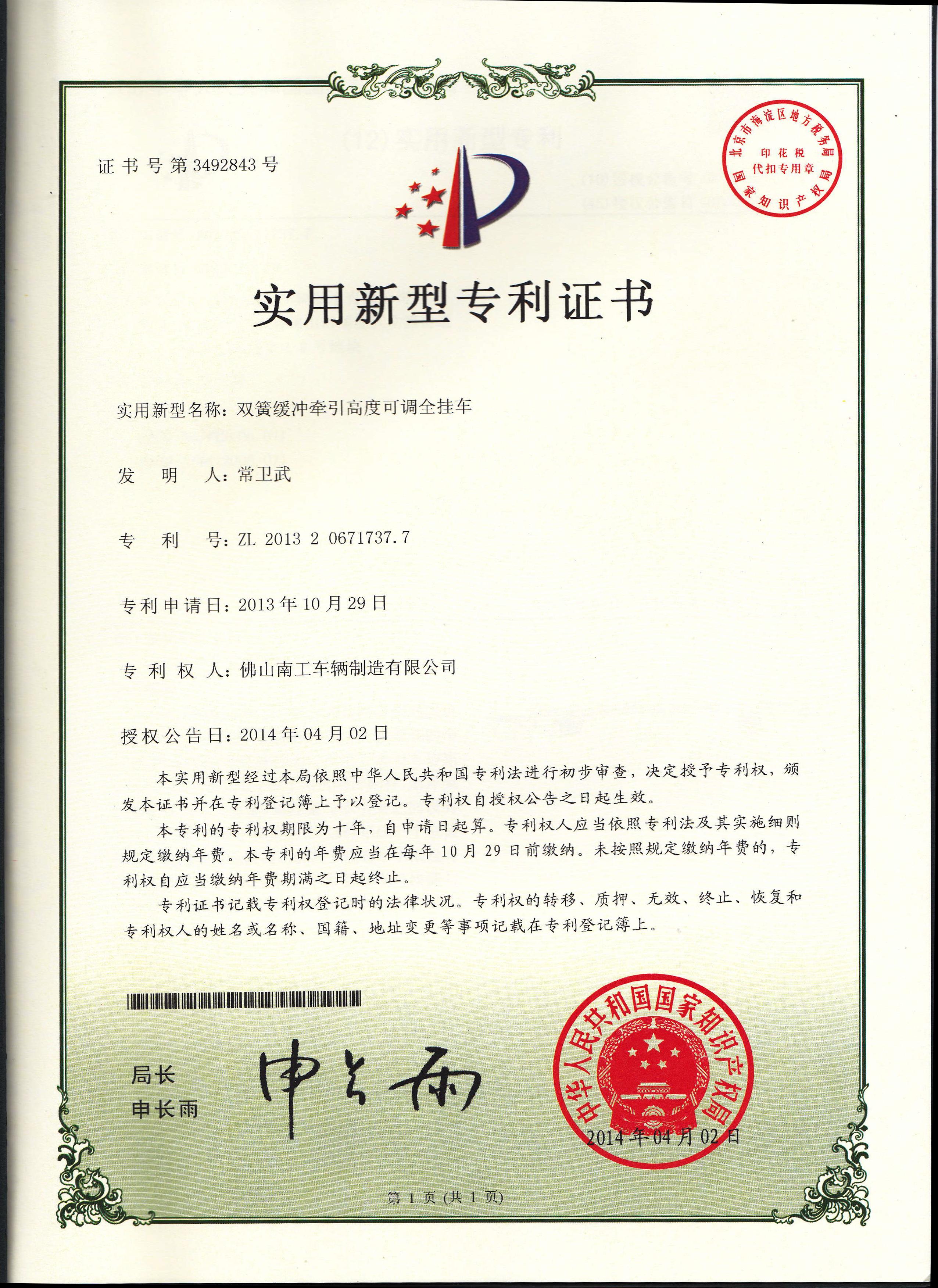 双簧缓冲式牵引高度可调168体育官方网站(中国)有限公司